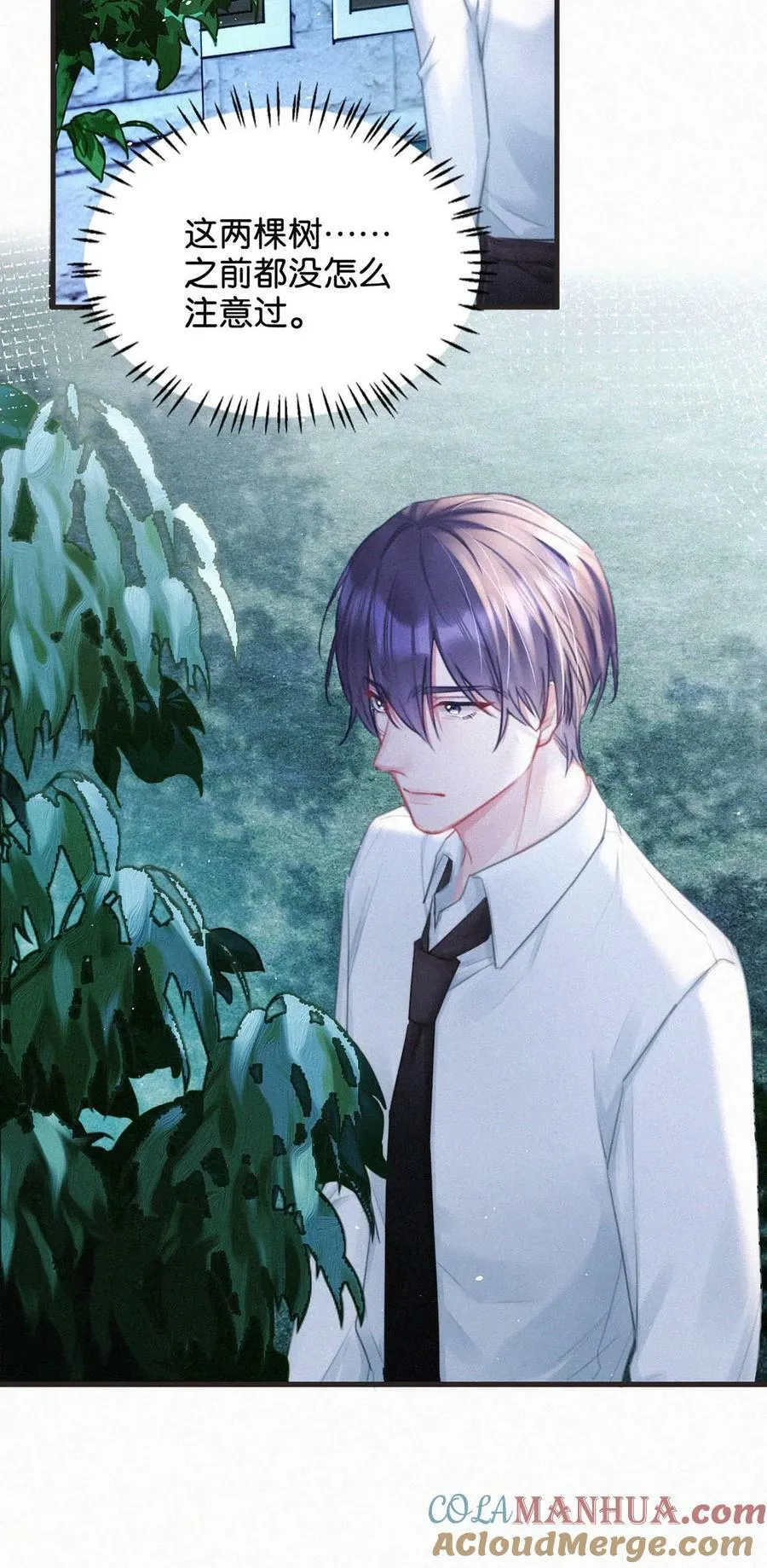 083 欲望、迷恋、委屈、不甘…… 第21页