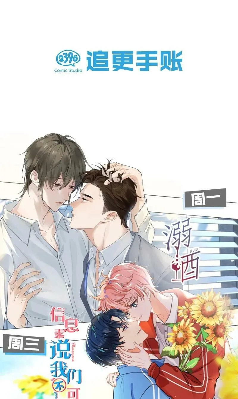 083 欲望、迷恋、委屈、不甘…… 第38页