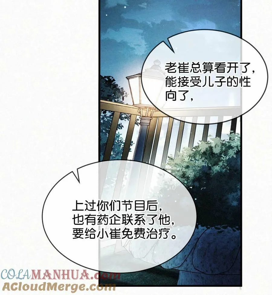 083 欲望、迷恋、委屈、不甘…… 第13页