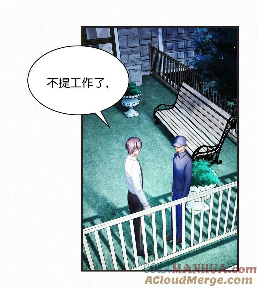 083 欲望、迷恋、委屈、不甘…… 第19页