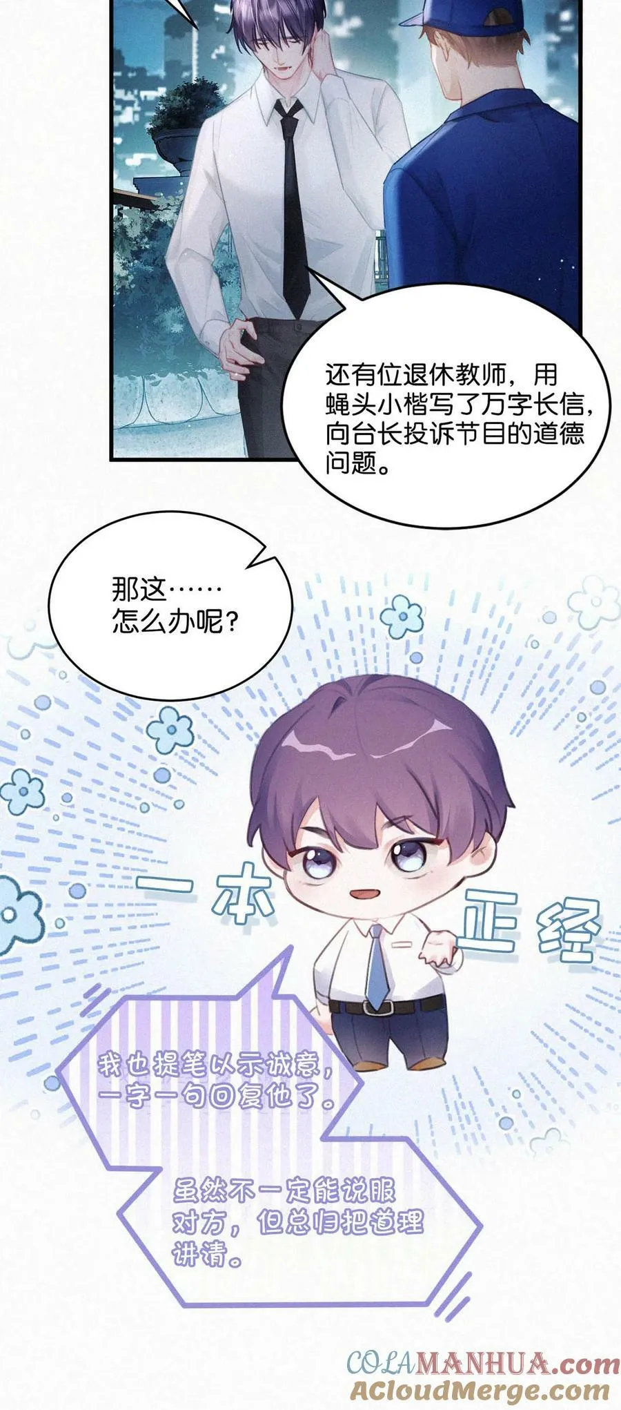 083 欲望、迷恋、委屈、不甘…… 第15页