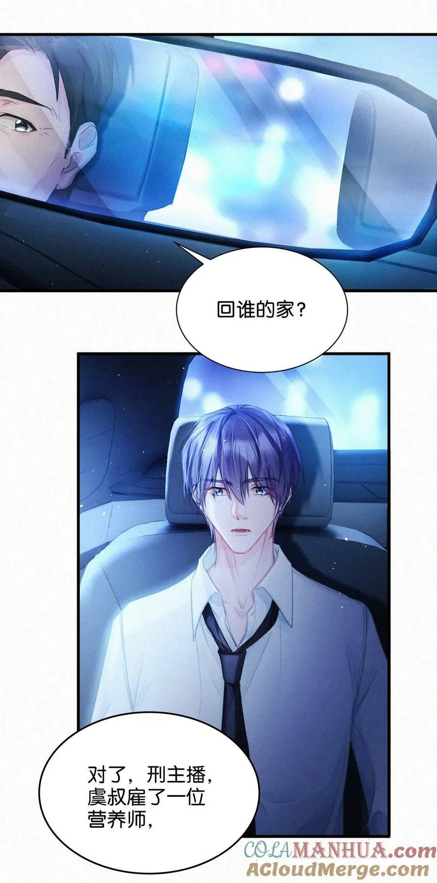 083 欲望、迷恋、委屈、不甘…… 第7页