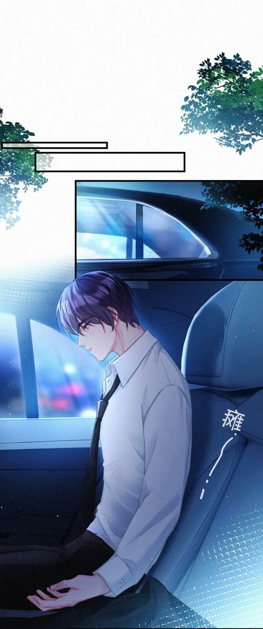 083 欲望、迷恋、委屈、不甘…… 第4页