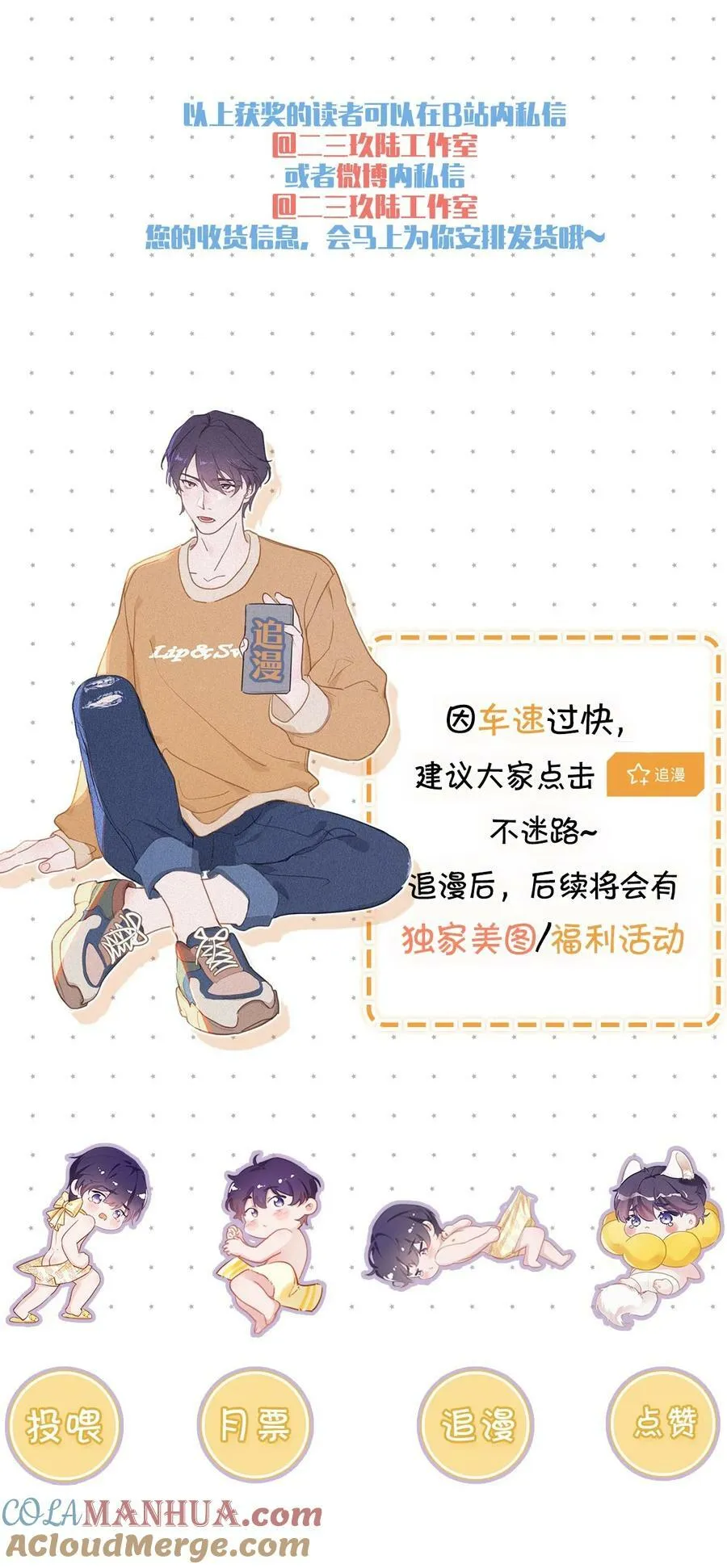 083 欲望、迷恋、委屈、不甘…… 第37页