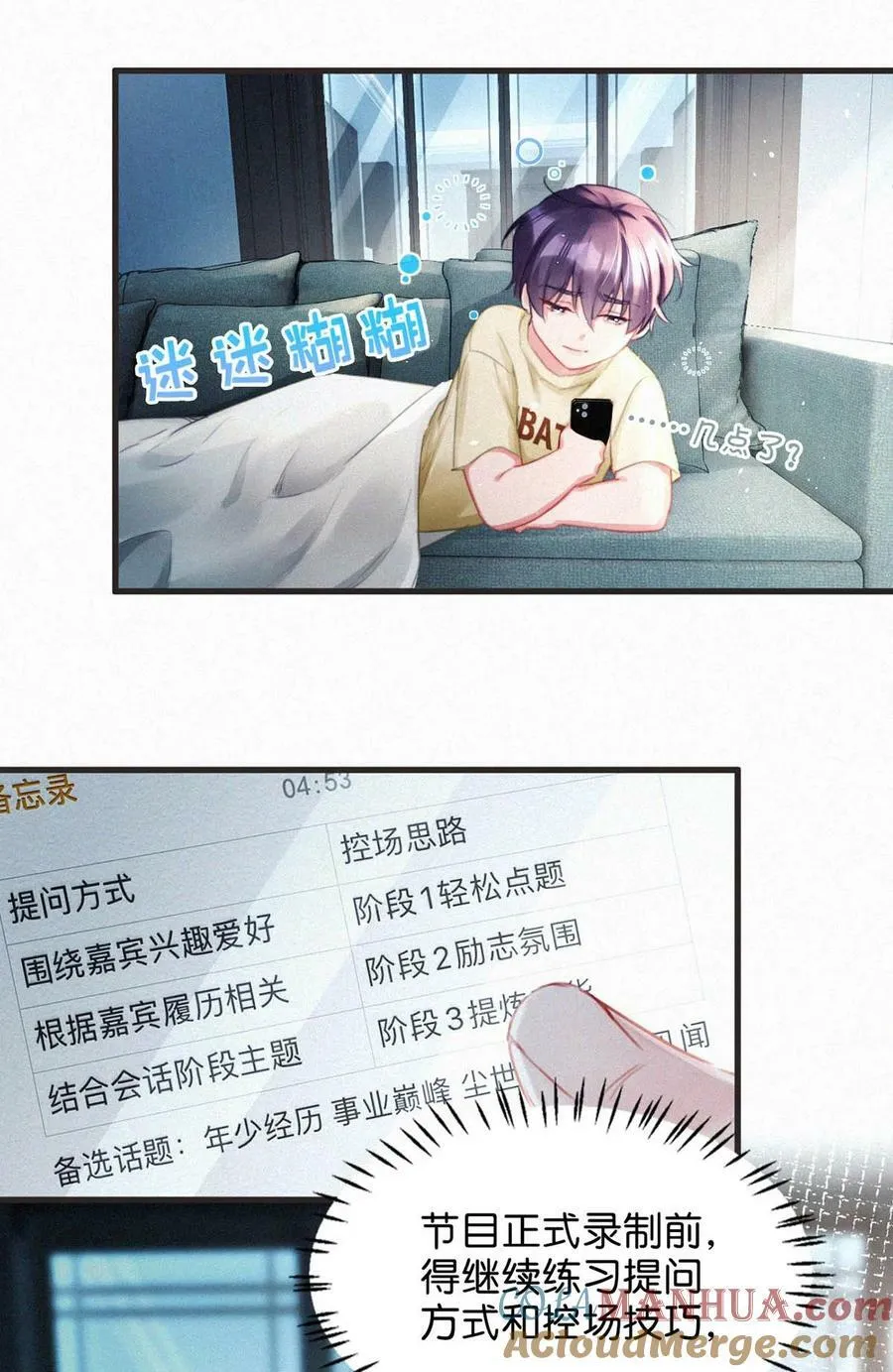 083 欲望、迷恋、委屈、不甘…… 第29页