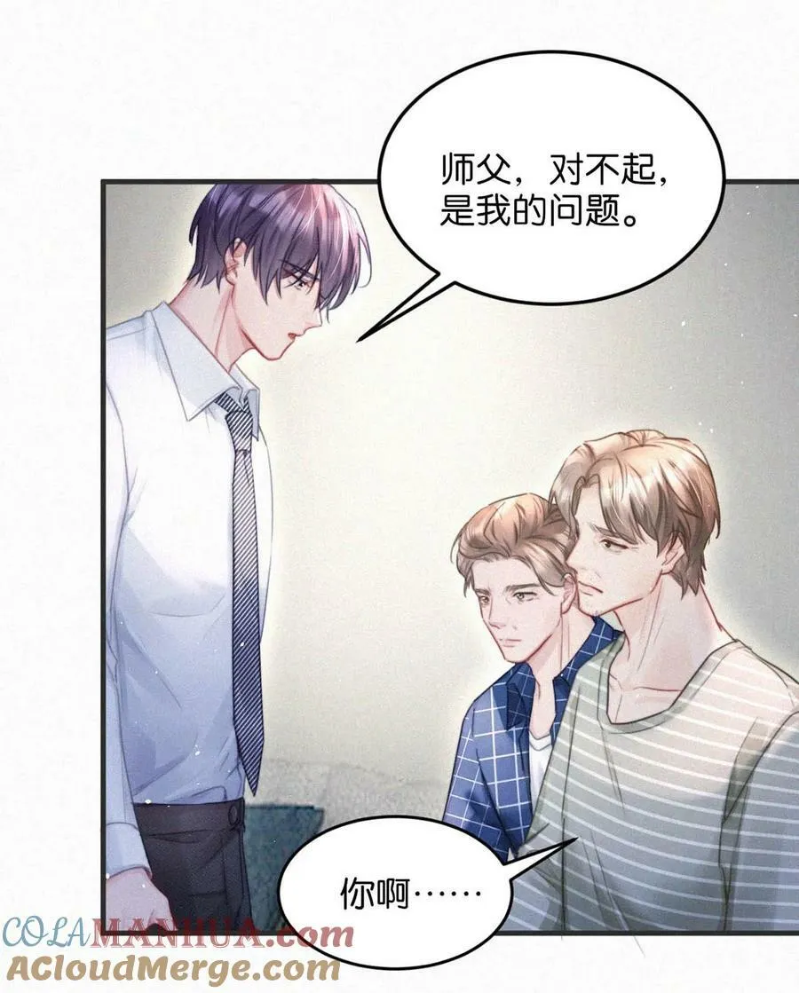 084 可是为什么……完全没有心动的感觉。 第33页