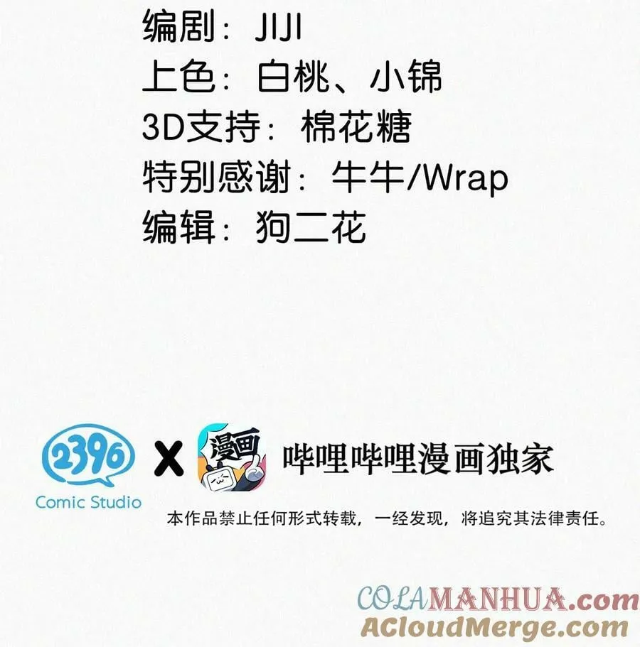 084 可是为什么……完全没有心动的感觉。 第3页