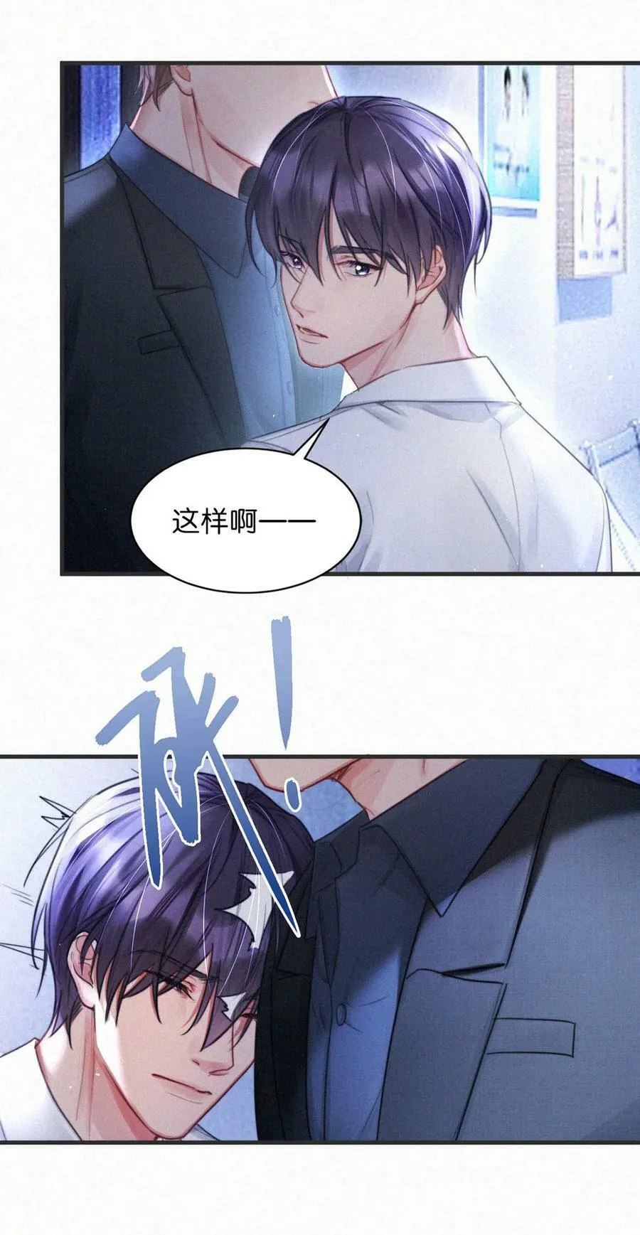 084 可是为什么……完全没有心动的感觉。 第38页