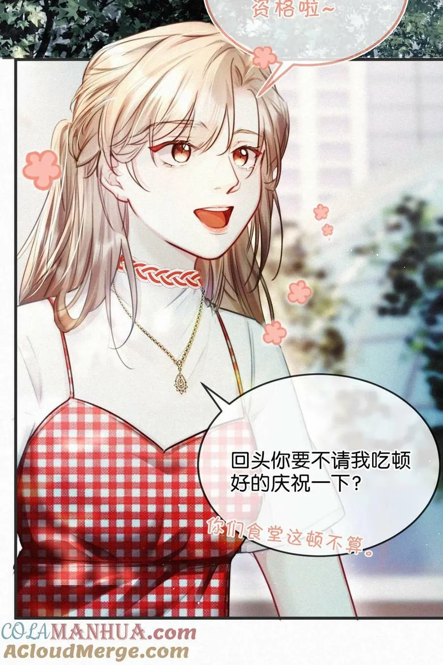 084 可是为什么……完全没有心动的感觉。 第13页