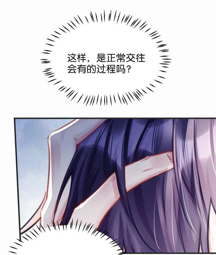 084 可是为什么……完全没有心动的感觉。 第28页