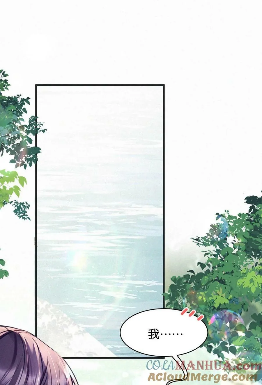 084 可是为什么……完全没有心动的感觉。 第25页