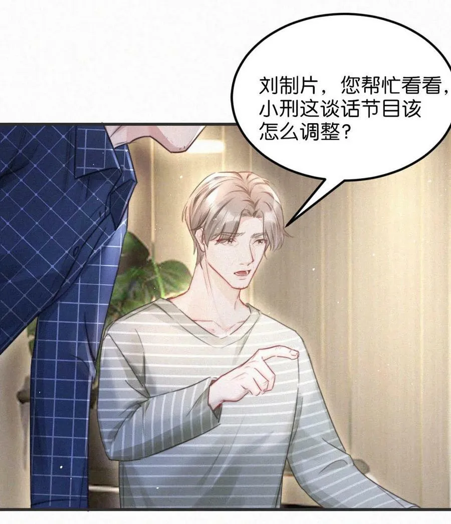 084 可是为什么……完全没有心动的感觉。 第34页
