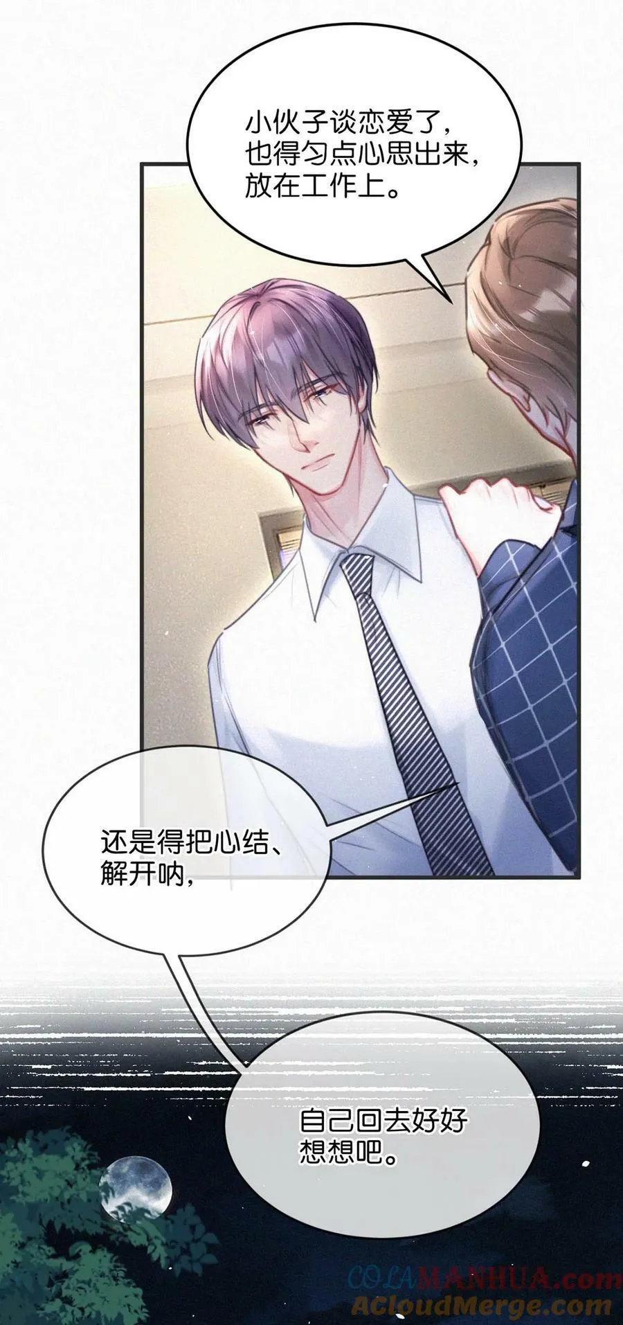 084 可是为什么……完全没有心动的感觉。 第35页