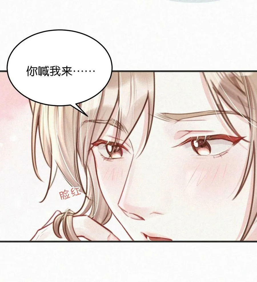 084 可是为什么……完全没有心动的感觉。 第16页