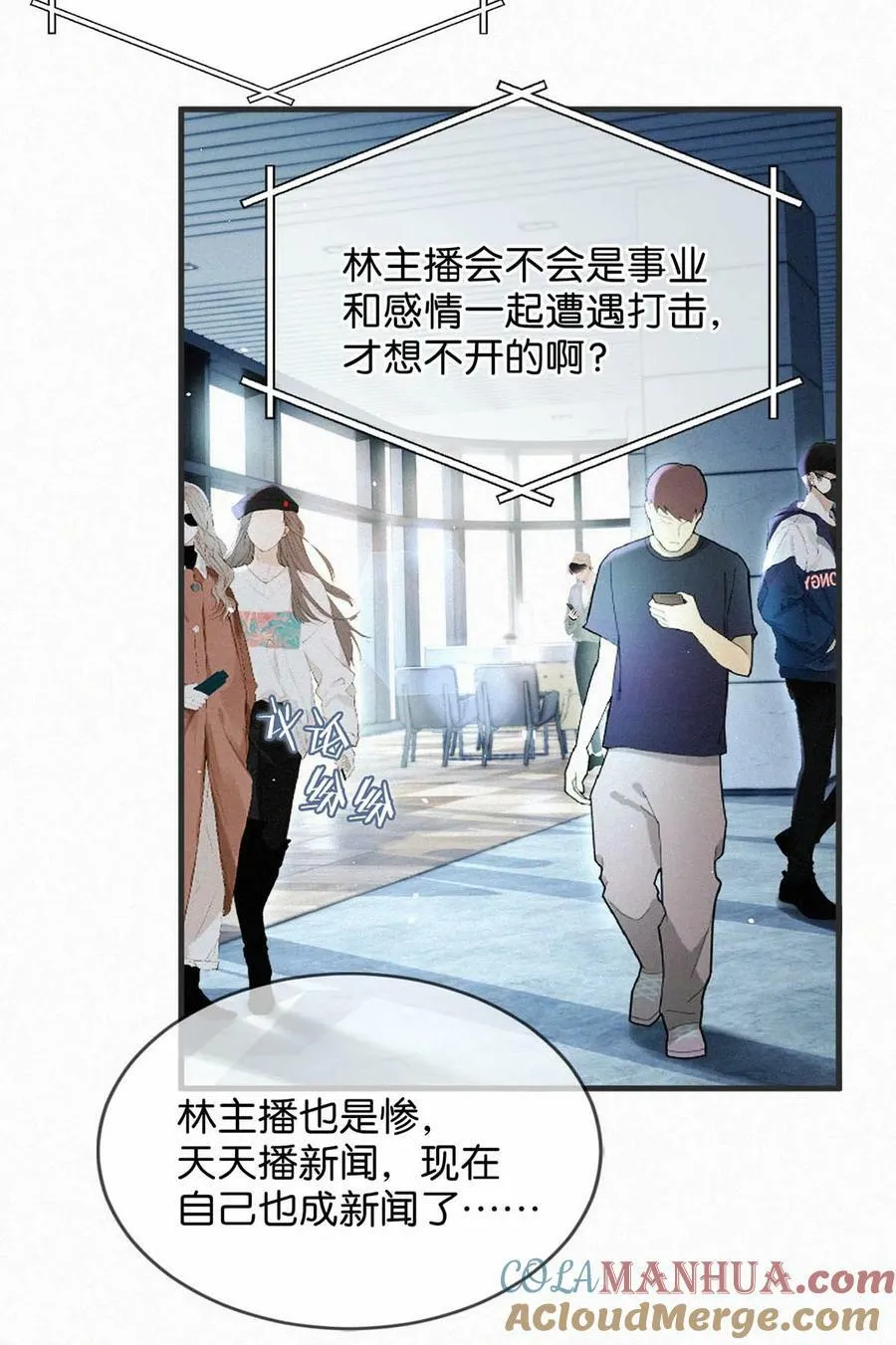 084 可是为什么……完全没有心动的感觉。 第5页
