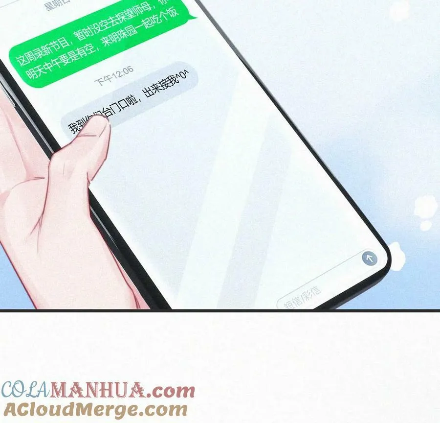 084 可是为什么……完全没有心动的感觉。 第11页