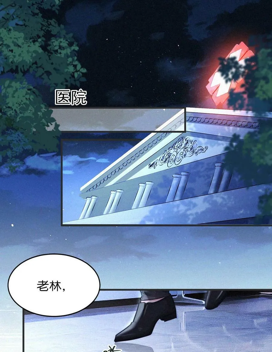 084 可是为什么……完全没有心动的感觉。 第36页