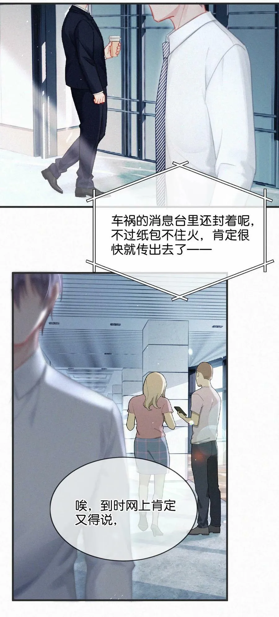 084 可是为什么……完全没有心动的感觉。 第6页
