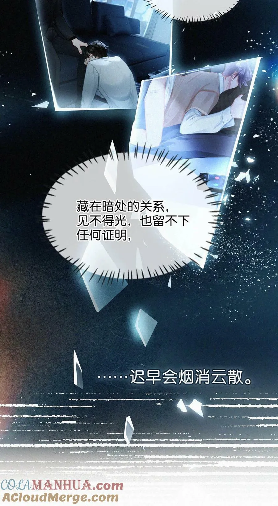 084 可是为什么……完全没有心动的感觉。 第9页