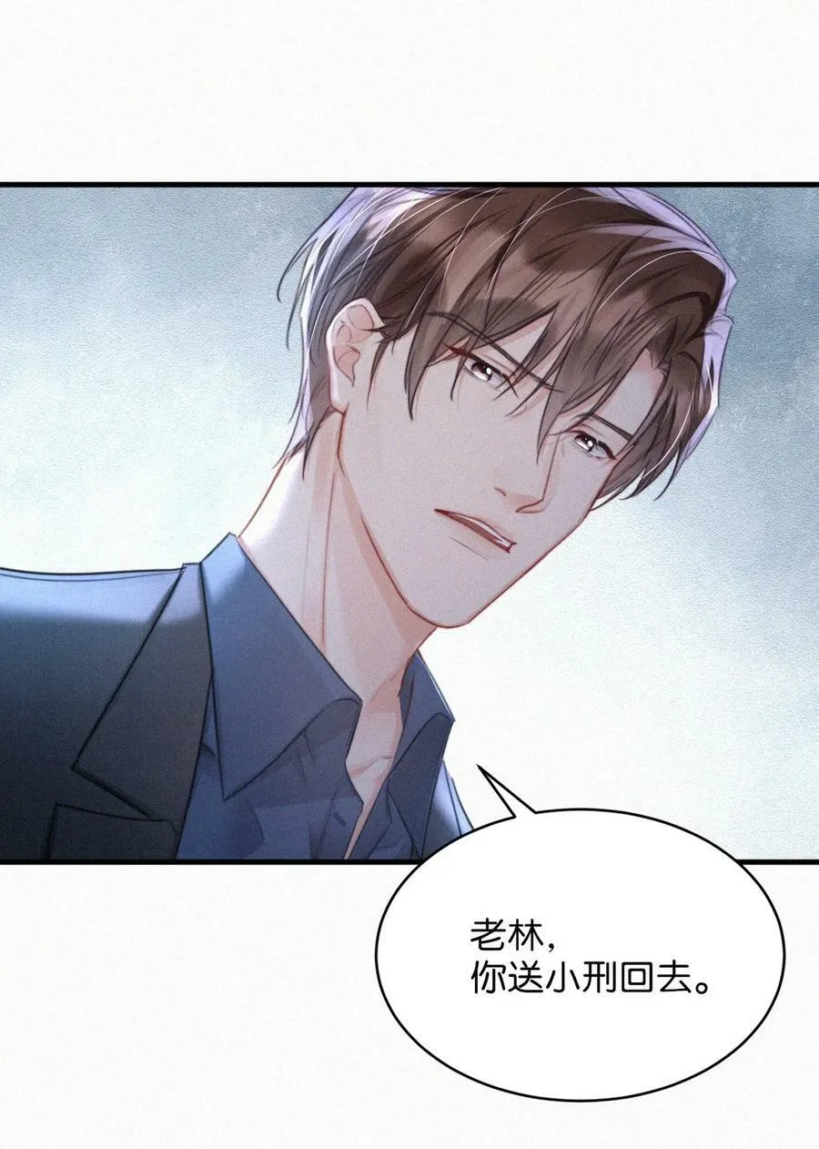 085 这种恶心的关系我一天也受不了。 第4页