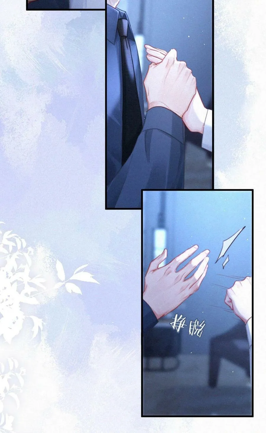 085 这种恶心的关系我一天也受不了。 第24页