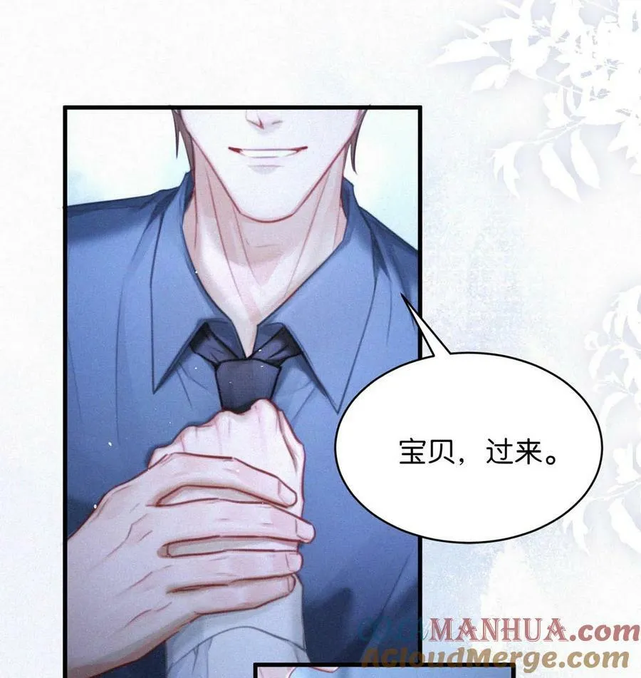 085 这种恶心的关系我一天也受不了。 第23页