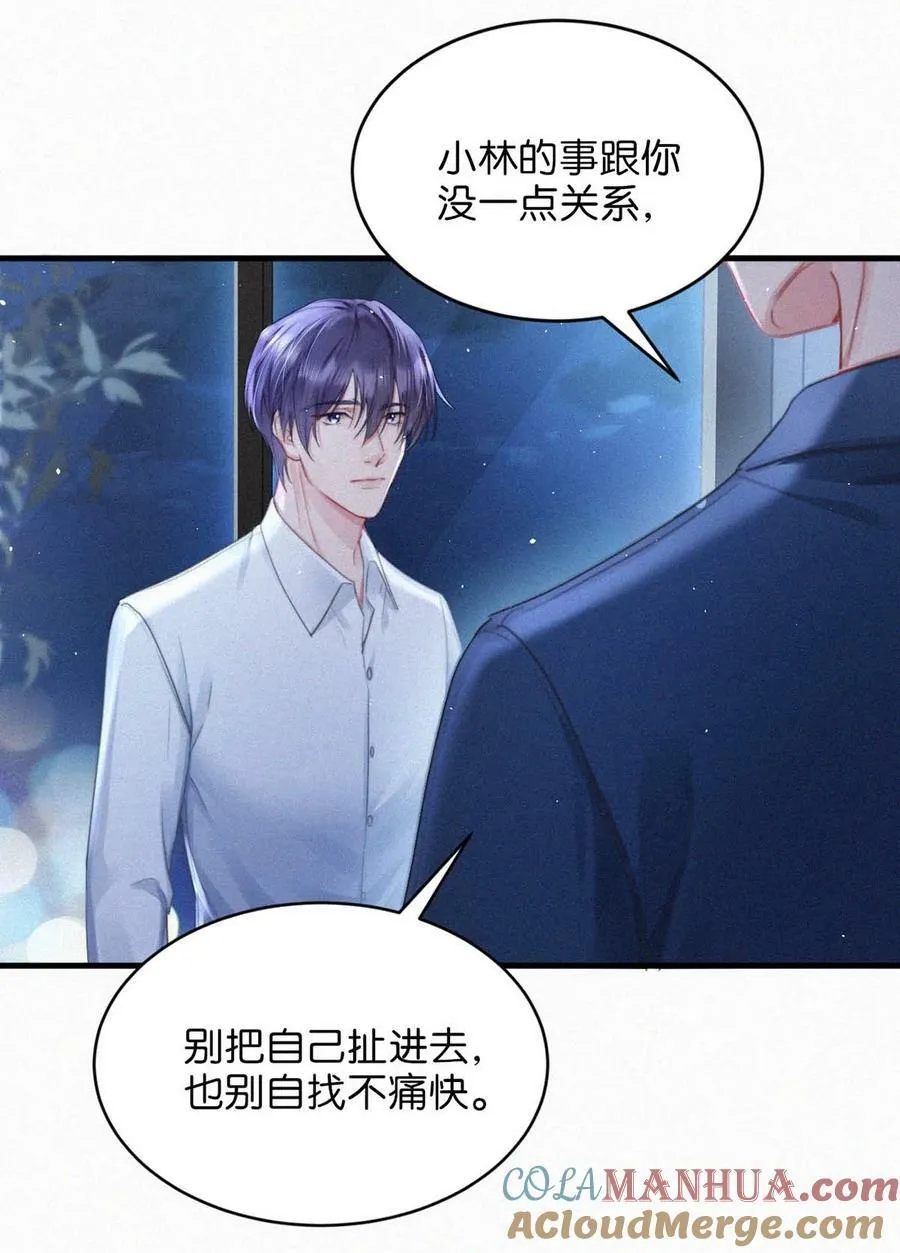 085 这种恶心的关系我一天也受不了。 第21页