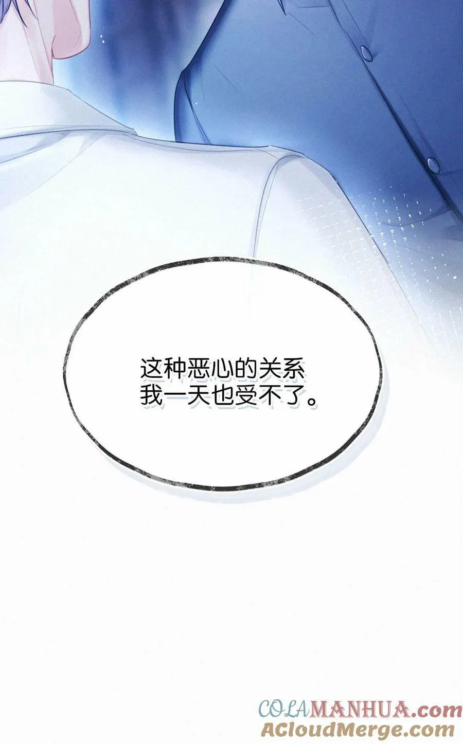 085 这种恶心的关系我一天也受不了。 第37页