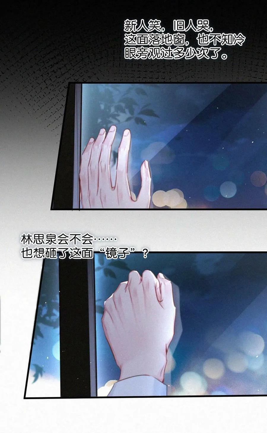 085 这种恶心的关系我一天也受不了。 第18页