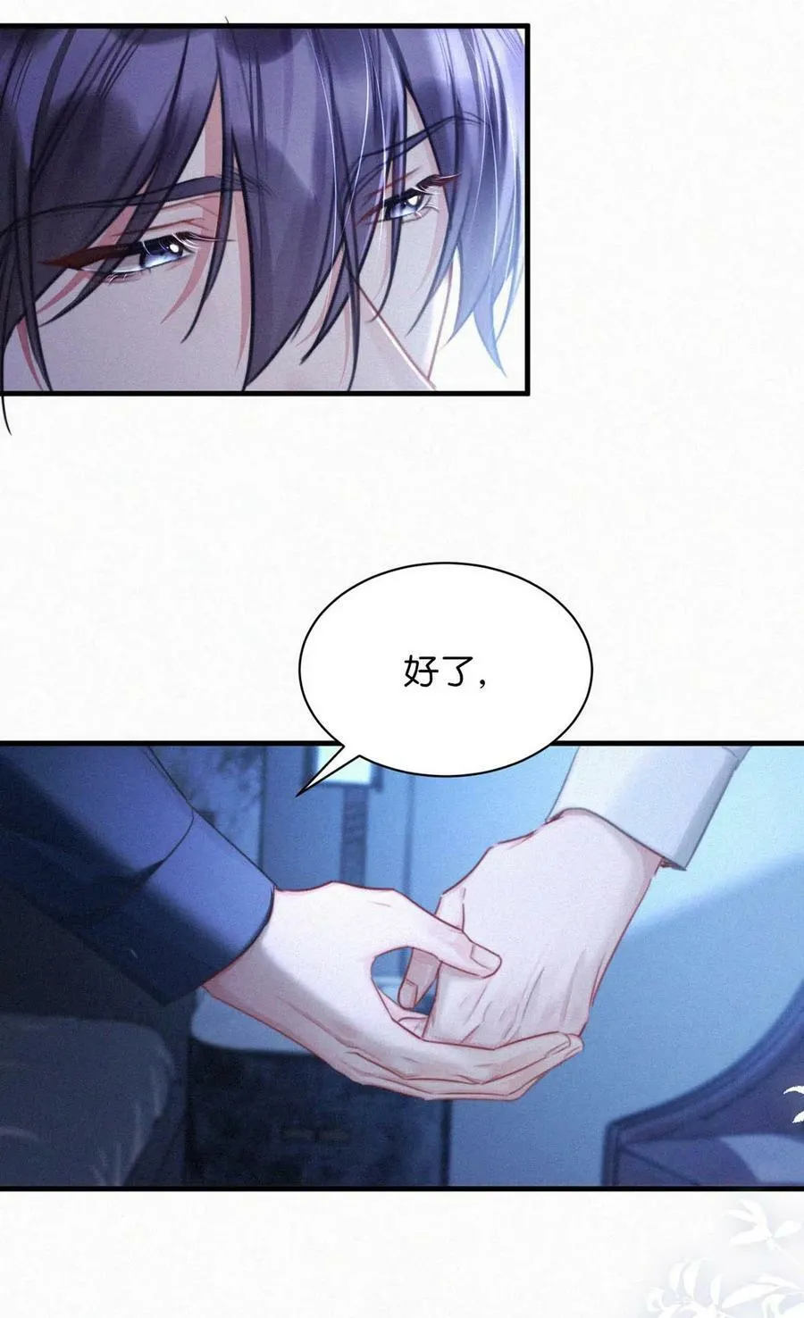 085 这种恶心的关系我一天也受不了。 第22页