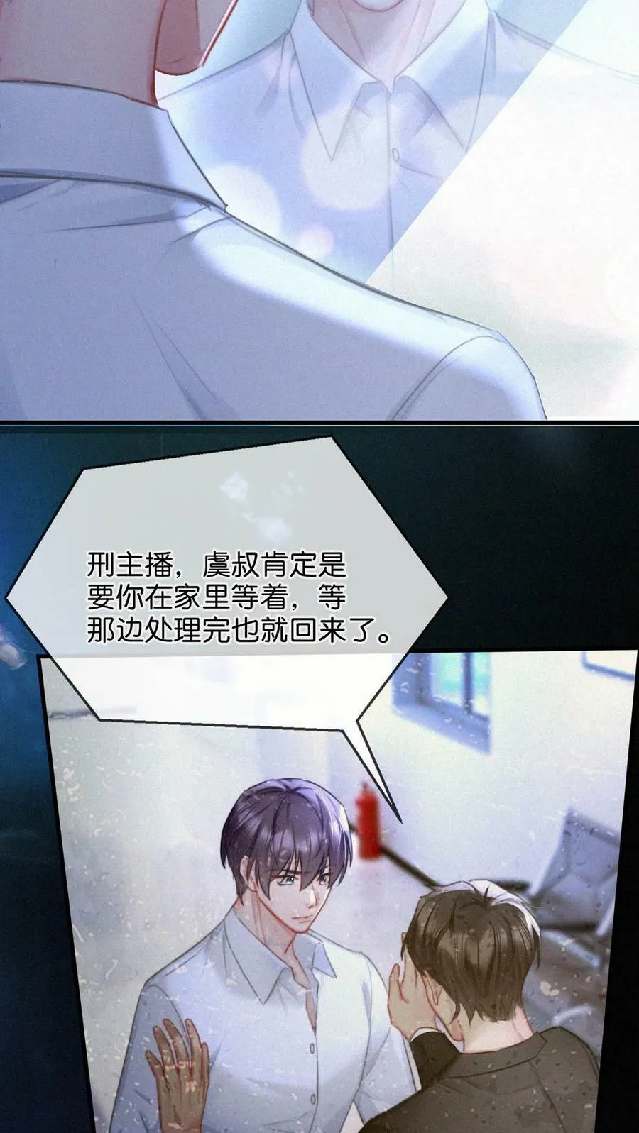 085 这种恶心的关系我一天也受不了。 第12页