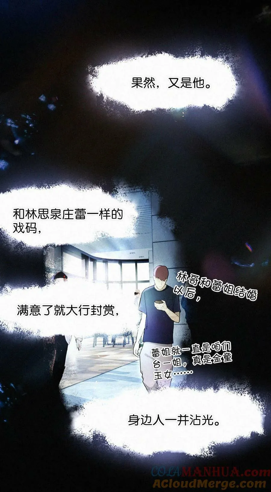 085 这种恶心的关系我一天也受不了。 第31页