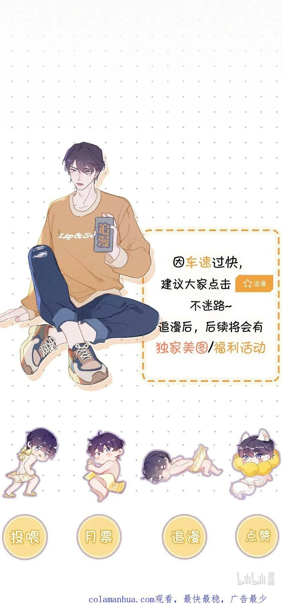 085 这种恶心的关系我一天也受不了。 第38页