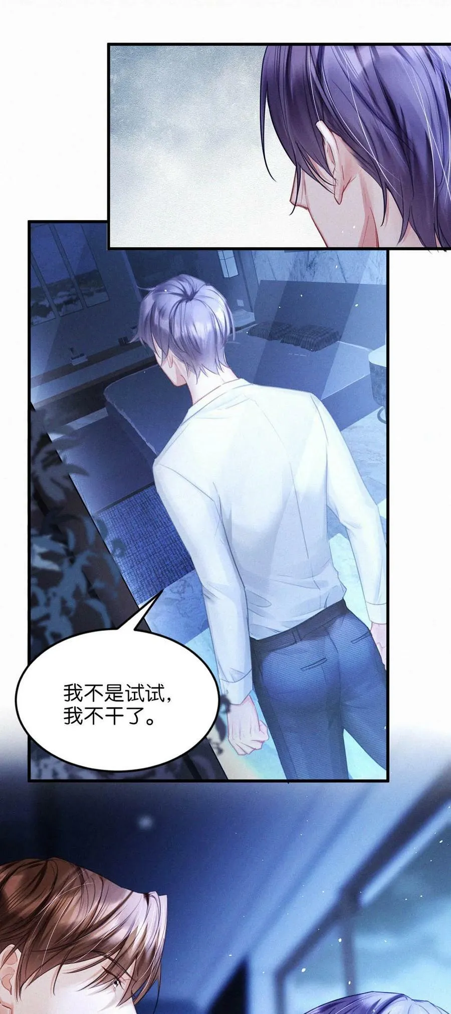 085 这种恶心的关系我一天也受不了。 第34页