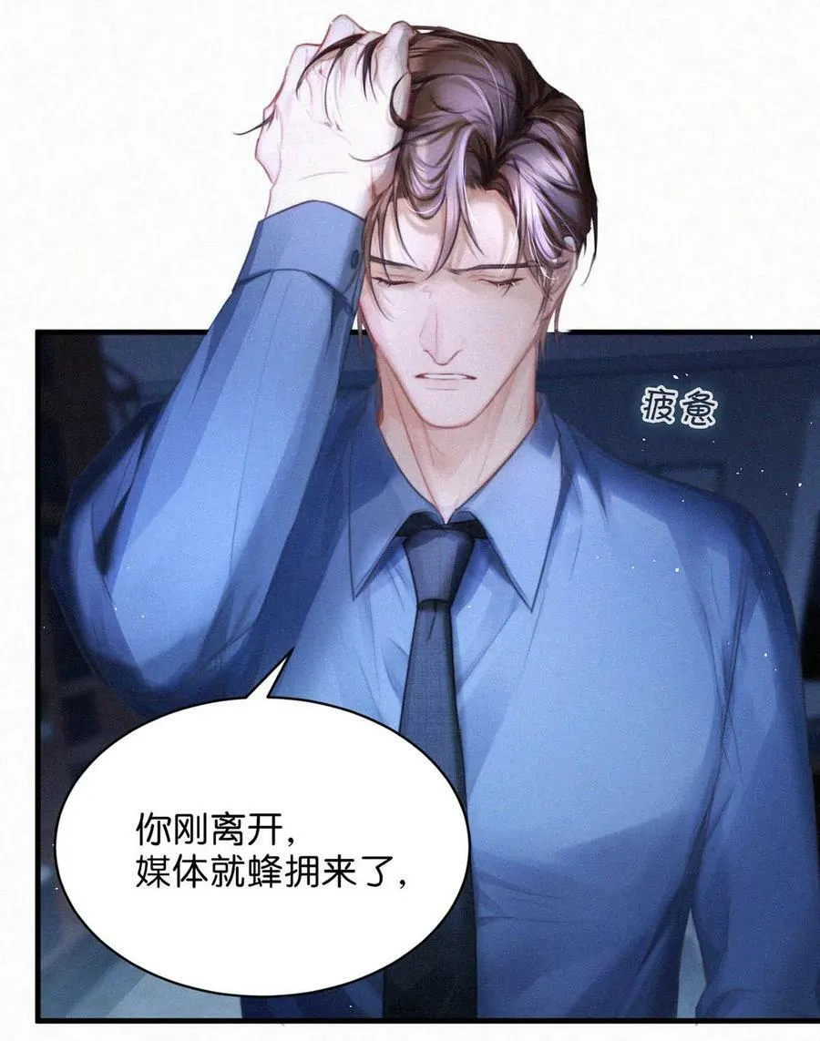 085 这种恶心的关系我一天也受不了。 第20页