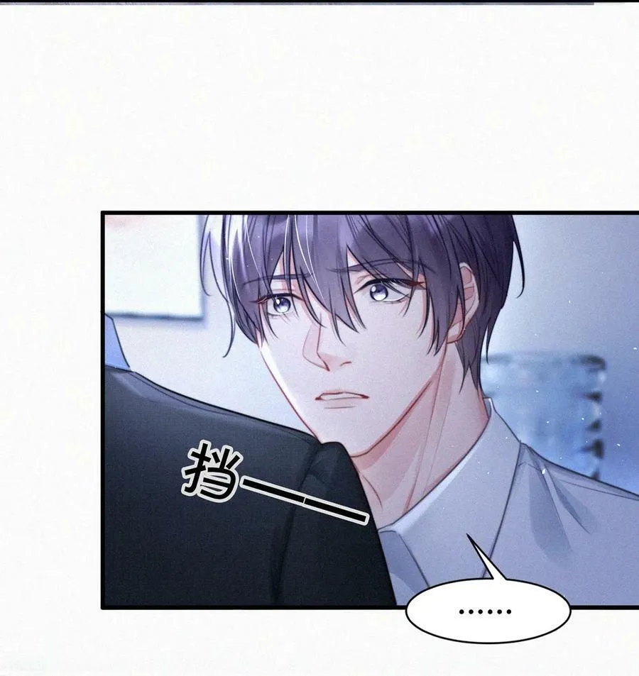085 这种恶心的关系我一天也受不了。 第6页