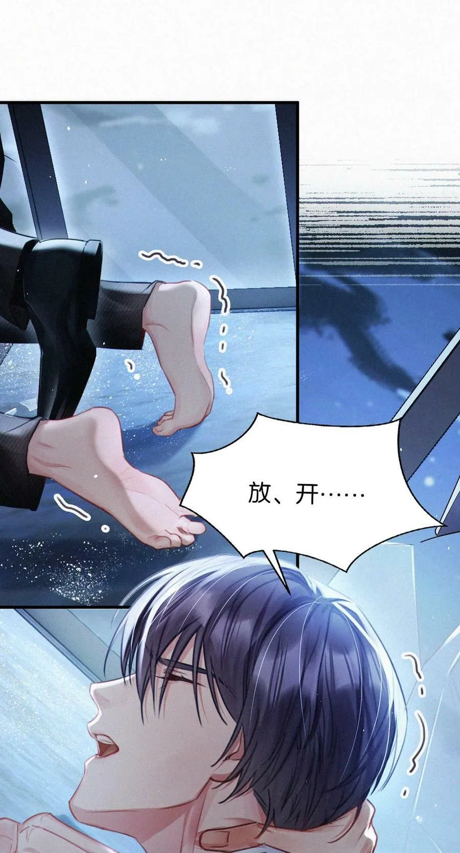 086 他真的……想杀了我吗？ 第35页