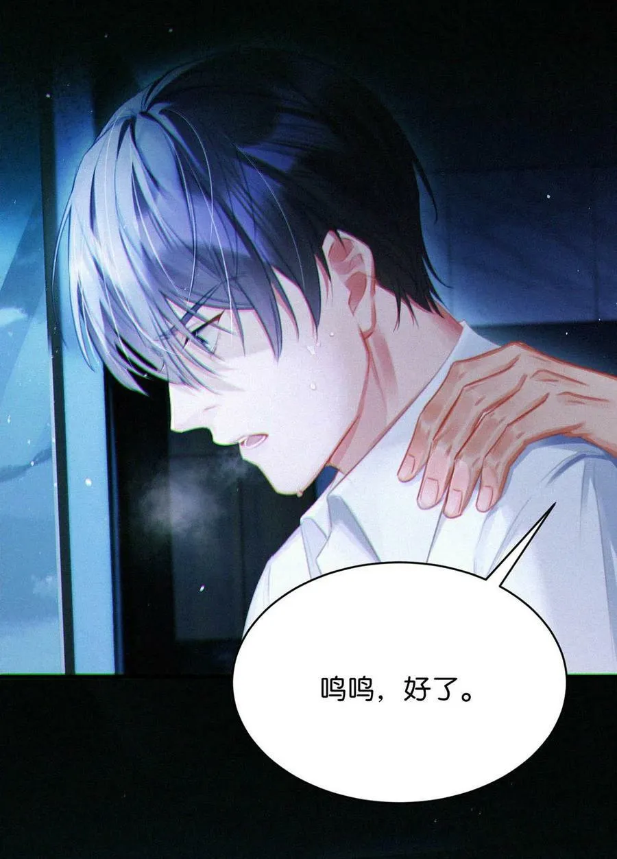 086 他真的……想杀了我吗？ 第29页