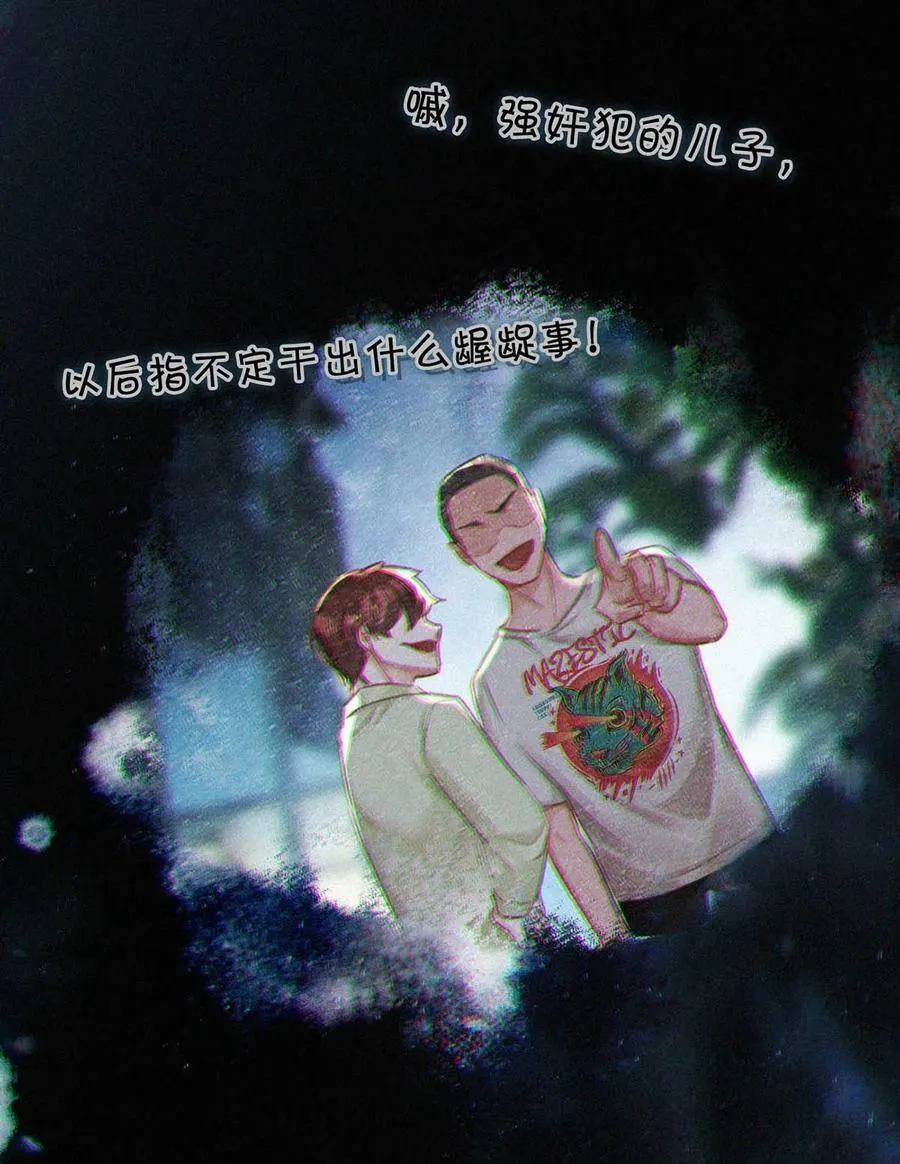 086 他真的……想杀了我吗？ 第15页