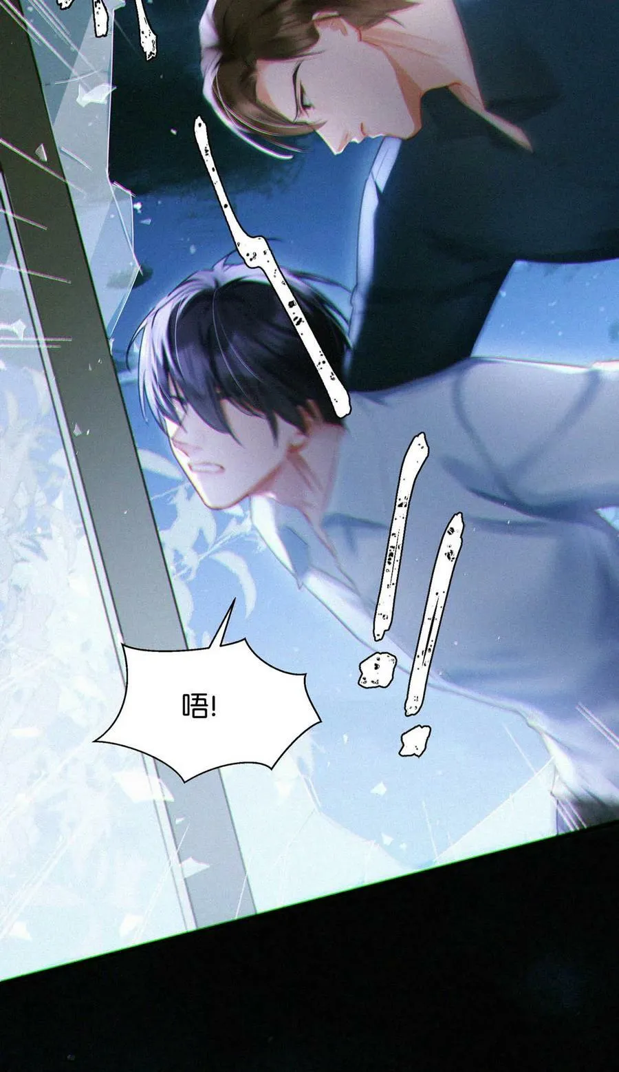 086 他真的……想杀了我吗？ 第33页