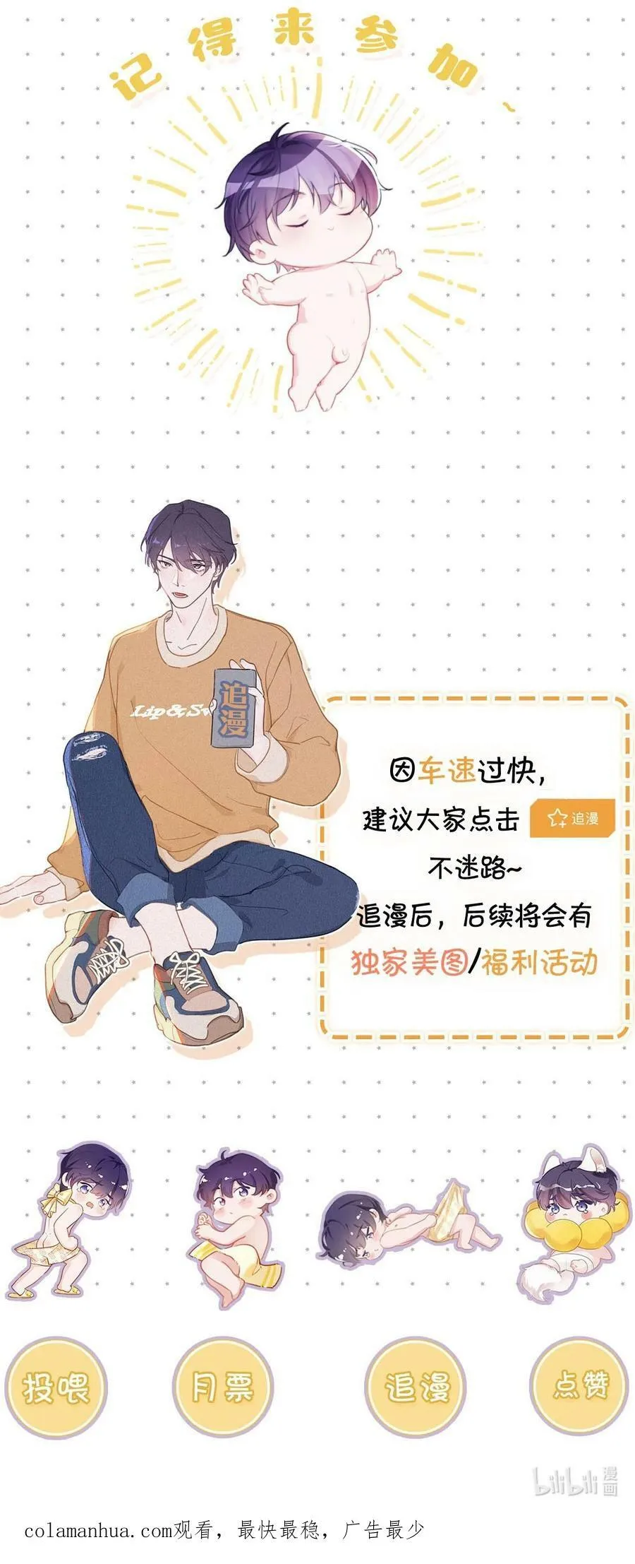 086 他真的……想杀了我吗？ 第48页