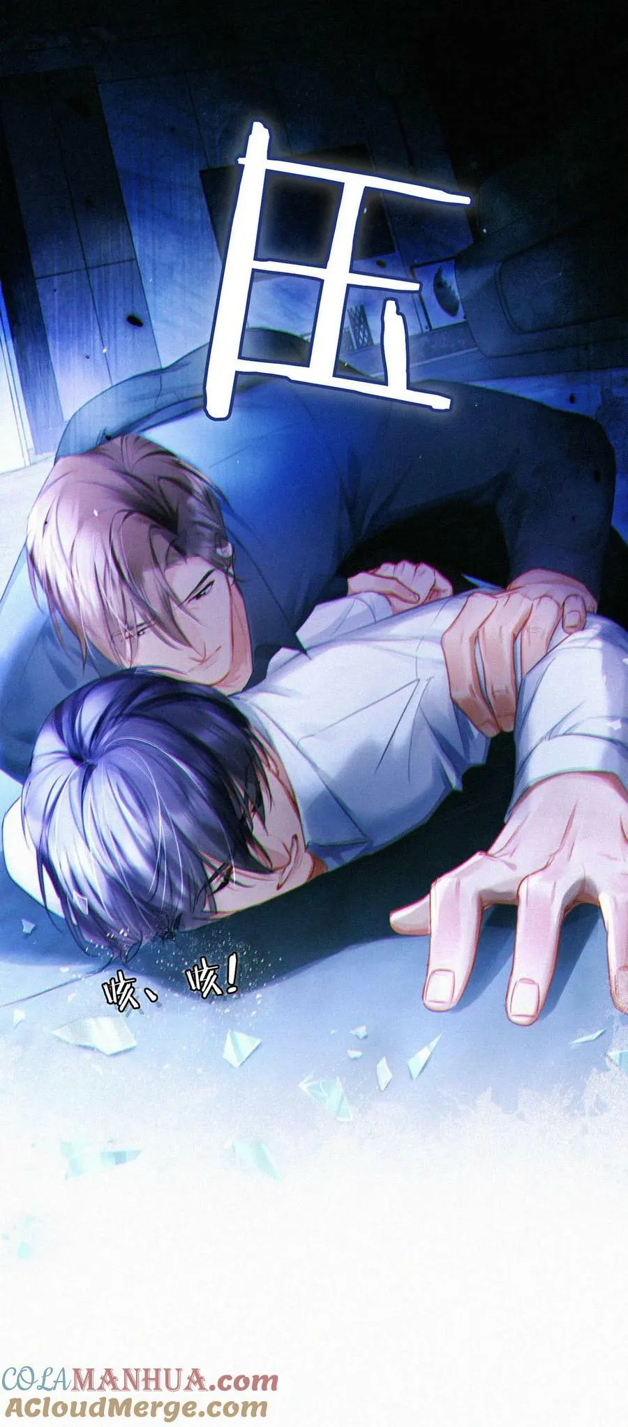 086 他真的……想杀了我吗？ 第34页