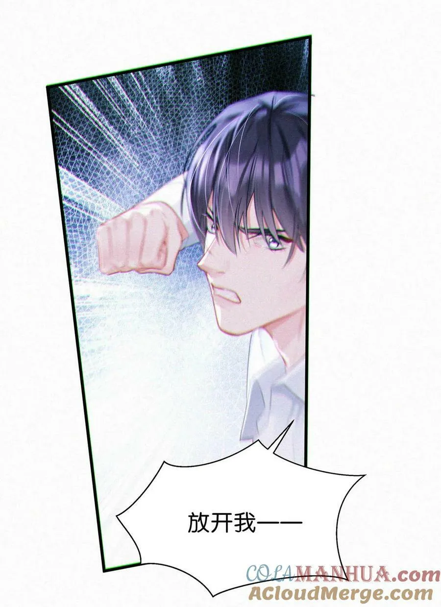 086 他真的……想杀了我吗？ 第31页