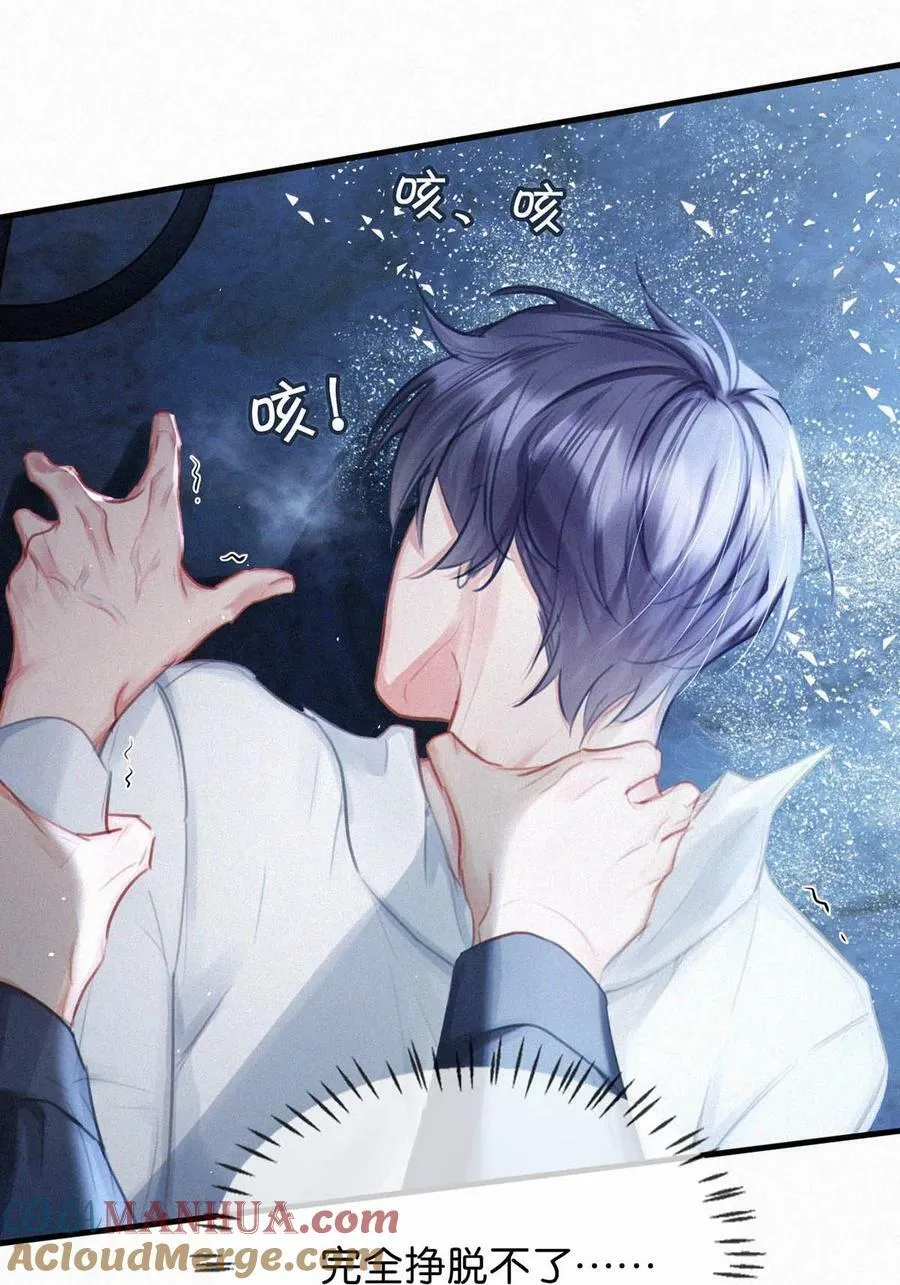 086 他真的……想杀了我吗？ 第37页
