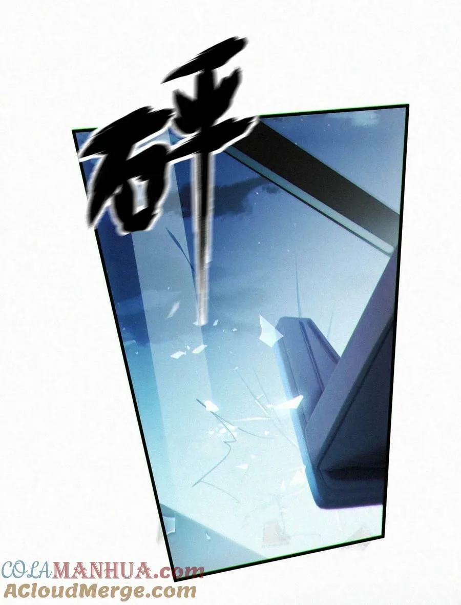 086 他真的……想杀了我吗？ 第25页