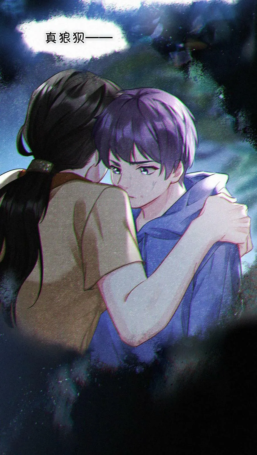 086 他真的……想杀了我吗？ 第14页