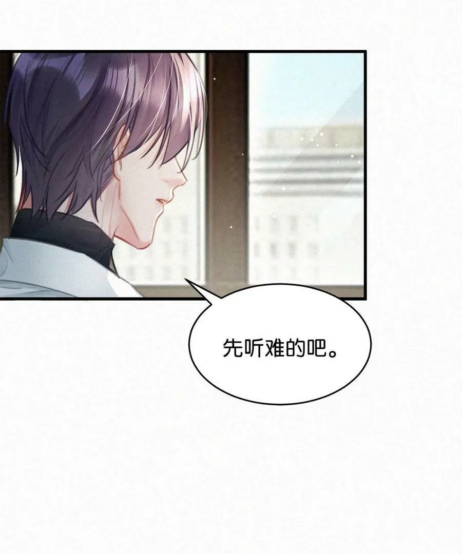 087 就当一切都没发生过吧。 第18页