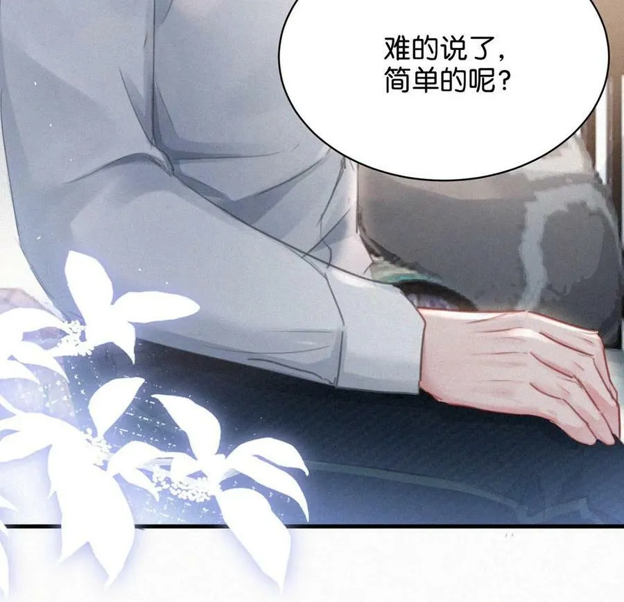 087 就当一切都没发生过吧。 第27页