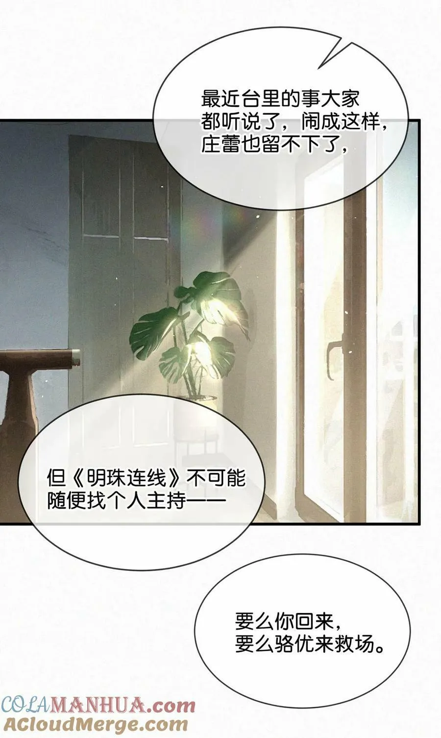 087 就当一切都没发生过吧。 第19页