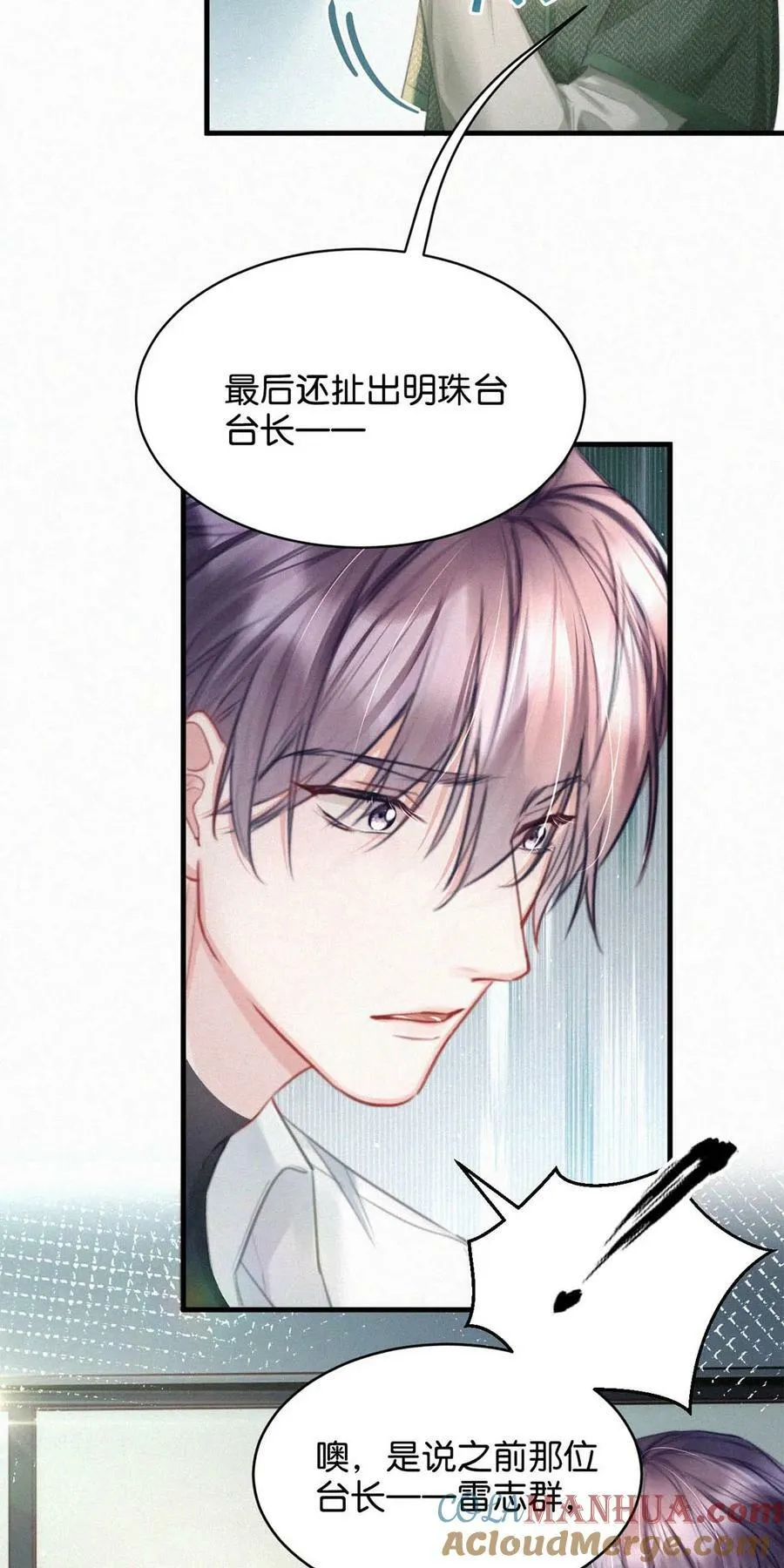 087 就当一切都没发生过吧。 第7页